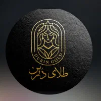 گالری طلای درین ،پاساژ الماس ،طبقه زیرین،کد 108