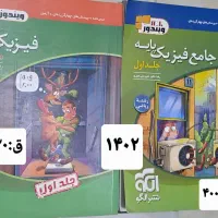 کتاب کنکور وکمک آموزشی|کتاب و مجله آموزشی|رشت, کوی مهر|دیوار