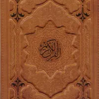 دعای صدرصد تضمینی فال پاکستانی