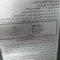 بخاری گازی 12000|بخاری، هیتر، شومینه|رودسر, |دیوار