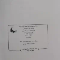 کمک درسی ها|کتاب و مجله آموزشی|اهواز, کوروش|دیوار