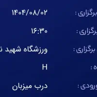 بلیط فوتبال چادرملو و خیبر