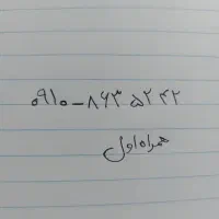 سیم کارت ۰۹۱۰