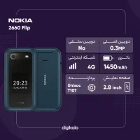 گوشی موبایل دو سیم کارت نوکیا تاشو 2660 flip|موبایل|تهران, هروی|دیوار