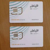 سیمکارت همراه اول0993