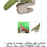فروش 3 عدد صندلی برقی موتور ژاپن اصل.به شرط|آرایشگاه و سالن‌های زیبایی|شیراز, شهرک گلدشت حافظ‎|دیوار