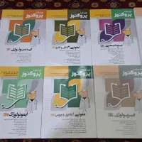 درسنامه پروگنوز