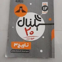 کتاب کار های دهم و یازدهم انسانی