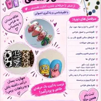 دوره طراحی ناخن