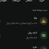 اپلیکیشن منحصربه‌فرد بانکت