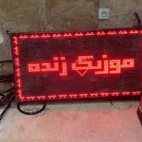 تابلو LED