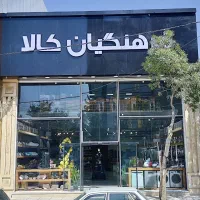 فروشنده لوازم خانگی خانم فرهنگیان کالا