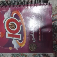 کتاب تست آی کیو زیست سیمی شده