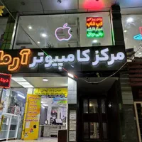آل این وان آیمک سیستم حسابداری و صندوق فروشگاهی|فروشگاه و مغازه|شیراز, زرهی|دیوار