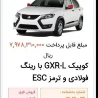 حواله کوییک رینگ فولادی فروش فوق العاده