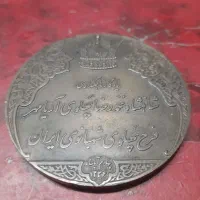 سکه انقلاب سفید|کلکسیون سکه، تمبر، اسکناس|تهران, تهرانپارس جنوبی|دیوار