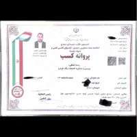 کارشناسی خودرو تشخیص رنگ(ایام تعطیلات باز هستیم)