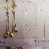گوشواره آویز