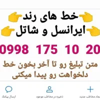 0935-150-40-30|سیمکارت|قم, جهان بینی|دیوار