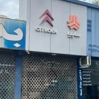 مغازه ۳۷ متری جنب اداره ثبت اسناد