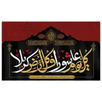 اجرای مراسم ختم