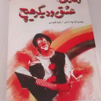 کتاب