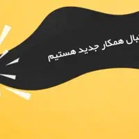 استخدام منشی خانم