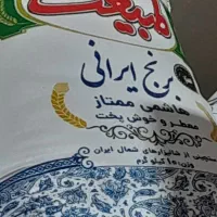 برنج هاشمی طبیعت