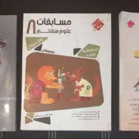 کتاب کمک درسی