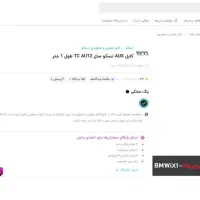 فروش وسایل موبایل