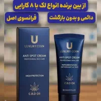 ضدلک دائمی  صورت روشن کننده جوانساز