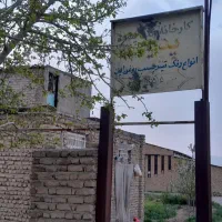 فروش کارخانه تولید رنگ و چسب با سند ششدانگ