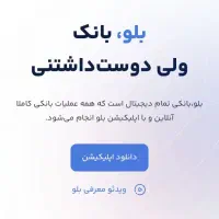 جایزه بلو بانک