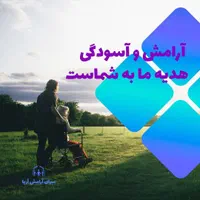 پرستار سالمندشبانه روزی خانم یاآقا فوری نیازمندیم|استخدام درمانی، زیبایی، بهداشتی|تهران, آرژانتین|دیوار