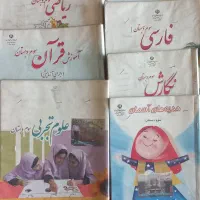 کتاب هادرسی کلاس سوم ابتدایی