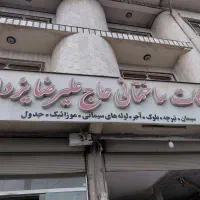 راننده نیسان