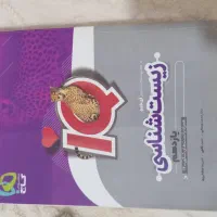 فروش کتاب کنکوری