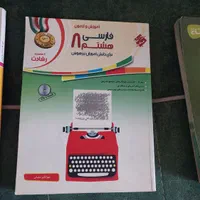 کتاب کمک درسی|کتاب و مجله آموزشی|اصفهان, آزادان|دیوار