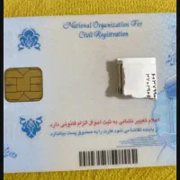 کارت ملی گم کردم