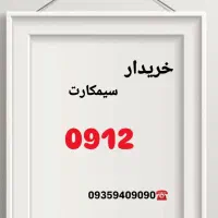 09128005617