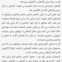 تغذیه کامل گل‌های آپارتمانی و درختان|گل و گیاه طبیعی|شیراز, درکی|دیوار