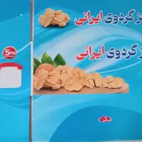 کارتن ۵کیلویی گردو روغنی