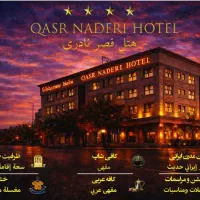 خانه داری / متصدی پذیرش