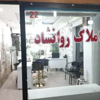فروش فوری مغازه