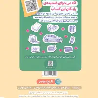 کتاب های پایه یازدهم تجربی