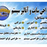 برنامه نویسی/طراحی سایت/طراحی لوگو/api|خدمات رایانه‌ای و موبایل|تهران, استاد معین|دیوار