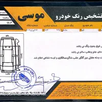 مدل 99|خودرو سواری و وانت|ماکو, |دیوار