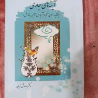 کتاب های پرستاری