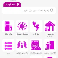 اپراتور شرکت