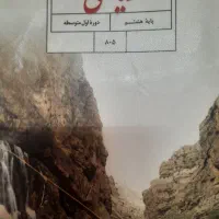 تدریس خصوصی ریاضی پایه پنجم تا نهم